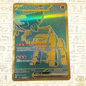 Ting-Lu ex UR 359/190 sv4a Japanese Pokemon Card Shiny Treasure ex - Picture 1 of 3