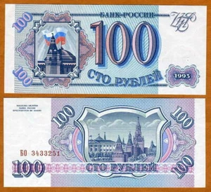 Russia, 100 rubles, 1993, P-254, Ex-USSR, UNC, Kremlin - Picture 1 of 1