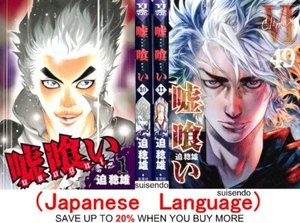 Juego de cómic manga japonés Usogui 1-49 anime Young Jump Usogui Lie eater - Imagen 1 de 58