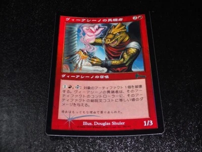 Viashino Heretic FOIL Japanese x1 Urza's Legacy mtg SP [FC] - Image 1 of 2