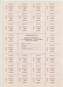 Ukraine 50 Karbovantsiv December 1990 Pick 69b aUNC issue Kharkov - Picture 1 of 1
