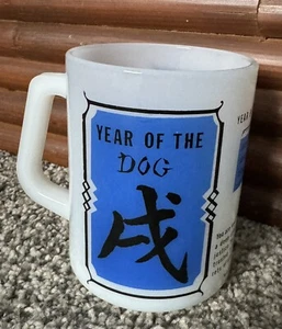 Vintage Federal Milk Glass Chinese Zodiac Year Of The Dog Coffee Tea Mug - Picture 1 of 4