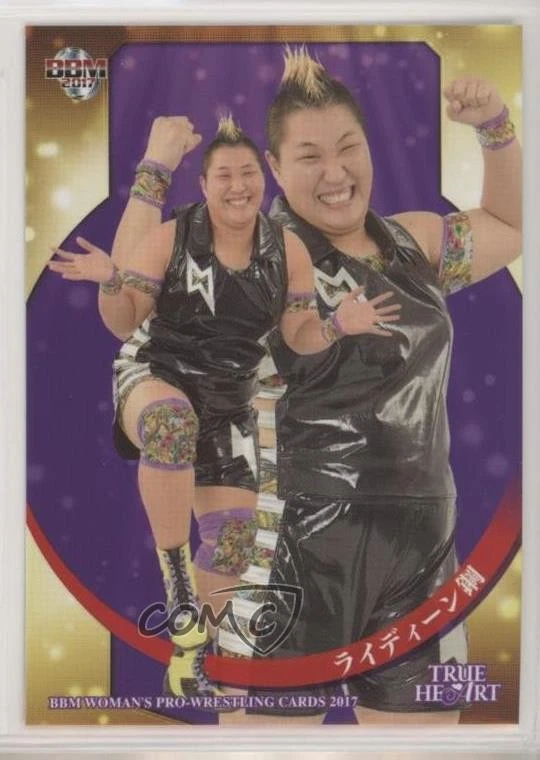 2017 BBM True Heart Rydeen Hagane #124 - Image 1 of 2