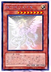 Yugioh Galaxy-Eyes Photon Dragon Holographic Rare PHSW-JP011 Japanese - Picture 1 of 22