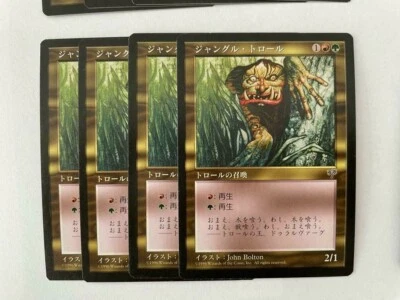 MTG 4X JAPANESE MIRAGE JUNGLE TROLL NM MAGIC THE GATHERING UNCOMMON CREATURE - Image 1 of 4