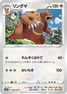 Pokemon Card Japanese Ursaring s10P 056/067 C Space Juggler MINT - Picture 1 of 2