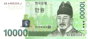 South Korea 10000 Won CIRCULATED Banknote. South Korean 10,000 won note. 10k - Picture 1 of 2