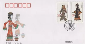 ZAYIX China PRC First Day Cover FDCChinese Shadow Play 0924M0599 - Picture 1 of 2