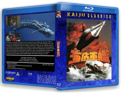 Kaiju Classics: ATRAGON (English subtitled) - Image 1 of 4