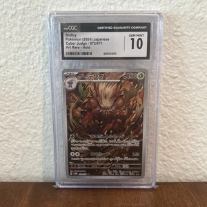 SHIFTRY 2024 Pokemon sv5M Cyber Judge 072/071 Art Rare CGC 10 - Picture 1 of 2