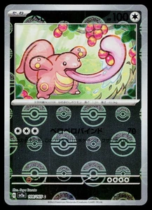 Lickitung (Poke Ball Pattern) 108/165 SV2a: Pokemon Karte 151 Common - Bild 1 von 2