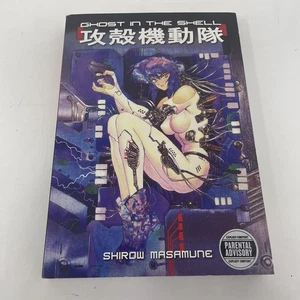 Ghost In The Shell Volume 1 2nd Edition Shirow Masamune 9781593072285 - Bild 1 von 5