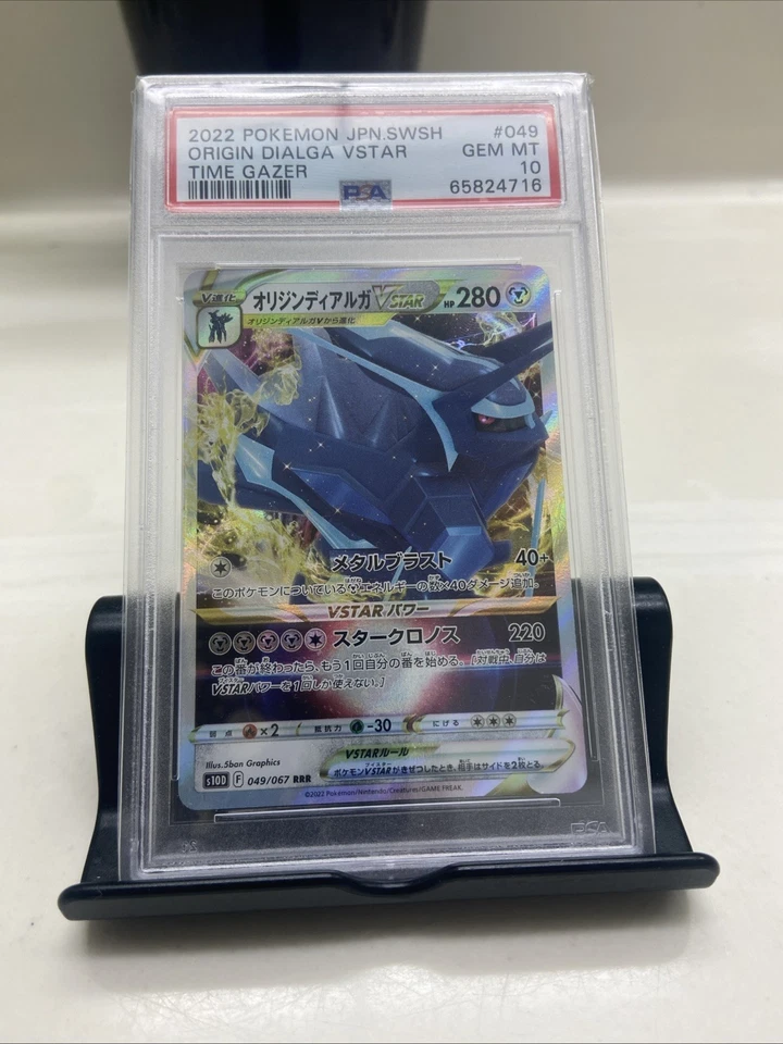 Origin Forme Dialga VSTAR 049/067 S10d: Time Gazer Holo (Japanese) - Image 1 of 2