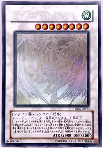 Yu-Gi-Oh Stardust Dragon TDGS-JP040 Holographic Rare Japanese Ghost F/S - Picture 1 of 23