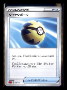 Quick Ball 009/021 Sc2: Charizard Starter Set Vmax Regular (Japanese) - Picture 1 of 2