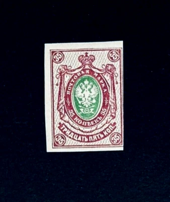 RUSSIA Stamp - 1917 Coat of Arms Telegraph Imperf 35k Mint OG NH  r4 - Image 1 of 2