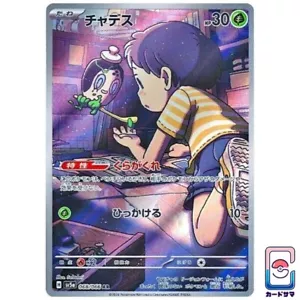 Polchageist 068/066 AR - Pokemon Crimson Haze - Jap NM PREORDER - Foto 1 di 1
