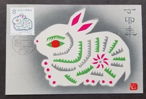 *FREE SHIP China Year Of The Rabbit 1987 Chinese Lunar Zodiac (maxicard) - Picture 1 of 6