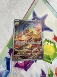 Espathra 073/066 Sv4m: Future Flash Holo (Japanese) - Picture 1 of 2