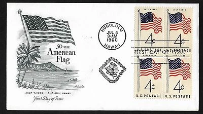 #1153 4c 50 Star Flag - Artmaster FDCB4  - Image 1 of 2