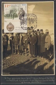 JUDAICA - ISRAELÍES Sc # 2148.3 TARJETA MÁXIMA III GEN'L ALLENBY ENTRANDO EN JERUSALÉN - Imagen 1 de 1