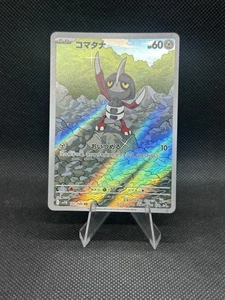 Pawniard 147/086 SV11B: Black Bolt Holo (Japanisch) - Bild 1 von 2