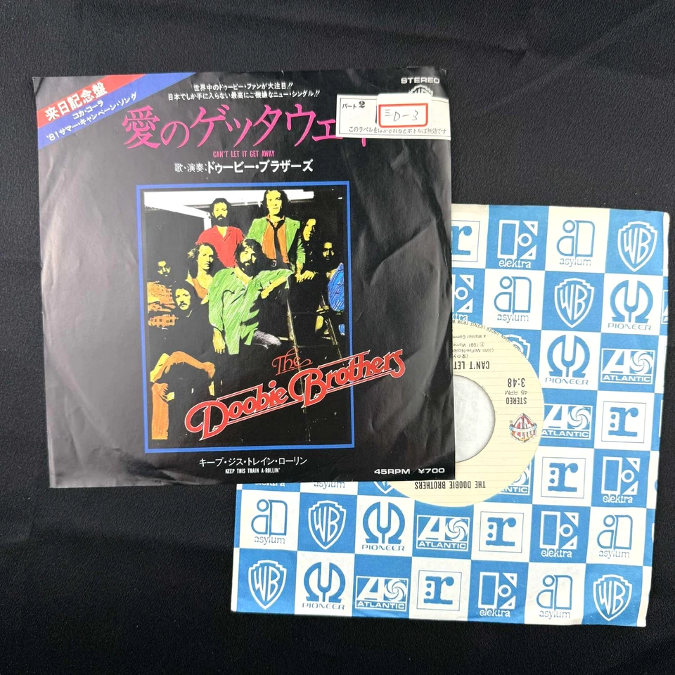 The Doobie Brothers - Can't Let It Get Away 7" Single Japan Import 70s record EX - Image 1 of 4