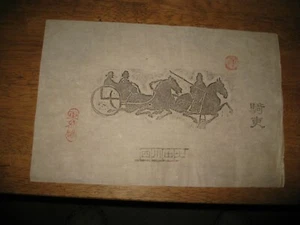 Frotamiento chino firmado y titulado de guerrero montado y dos jinetes en carro  - Imagen 1 de 5