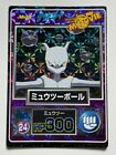 Mewtwo Ball Pokemon Card Japanese Meiji Prism Holo Promo # 24 F/S From Japan