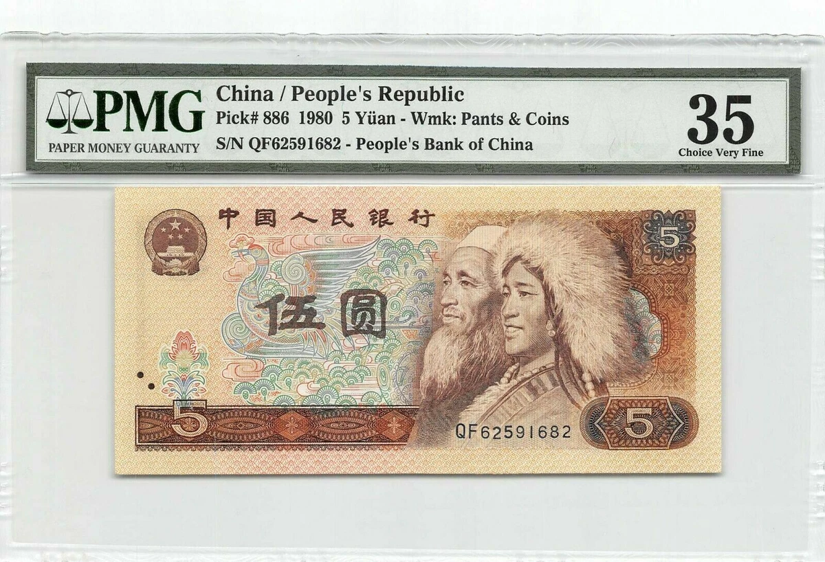 Circulated 1980 Chinese Paper Money for sale | eBay