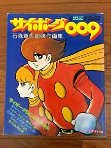 VINTAGE ! Cyborg 009 Shonen Sunday Deluxe Japon Book 1979 Shotaro Ishi... Affiche