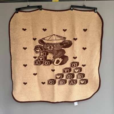 Manta bebé vintage Baby San Marcos - marrón - oso - bloques - sombrero marinero - peluche Foto 1 de 4