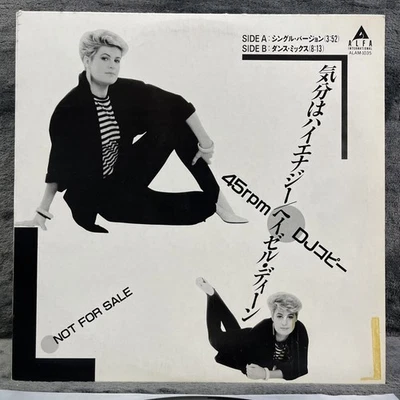 Hazell Dean – Whatever I Do Japan Pressing Promo Maxi 45RPM Vinyl Record Disco - Bild 1 von 4