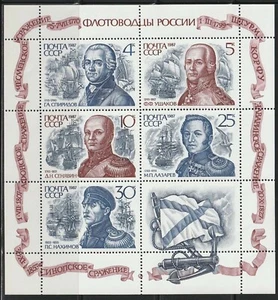 Russland 5623 Schiffe postfrisch NH - Bild 1 von 1