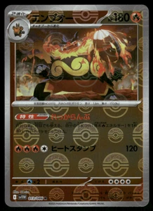 Emboar - (Poke Ball Pattern) Rare SV11W: White Flare 013/086 LP - Picture 1 of 2