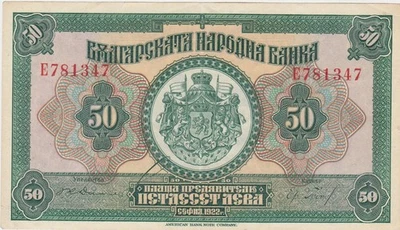 Bulgaria 50 LEVA 1922 XF - Image 1 of 2