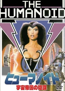 THE HUMANOID - Japanese original DVD - Picture 1 of 7