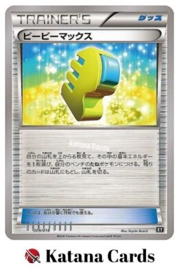 EX/NM Pokemon Cards Max Elixir 009/018 Japanese - Image 1 of 4
