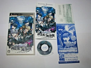 Arcana Famiglia Vascello Phantasma no Majutsushi PSP Japan import US Seller - Picture 1 of 7