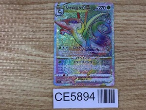 CE5894 Serperior VSTAR HR s11a 086/068 Pokemon Card TCG Japan - Picture 1 of 6