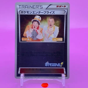 Pokémon Enterprise TCG 1ed Pokemon Card Game Japanese Japan Nintendo Anime F/S - Picture 1 of 5