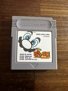 Mario's No Picross NUR KASSETTE US-VERKÄUFER getestet - Bild 1 von 2