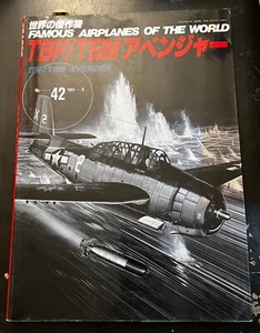 TBF/TBM AVENGER FAOW #42 BLACK COVER FAMOUS AIRPLANES OF WORLD 1993 - Picture 1 of 2