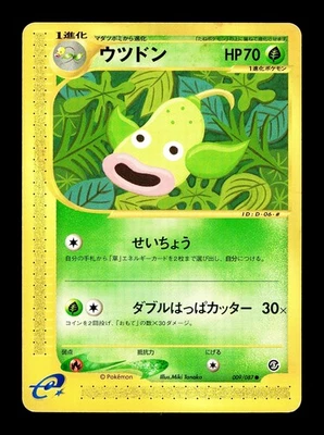 [LP] Weepinbell 009/087 Japanese e-Series Wind From The Sea Pokemon C - Image 1 of 2