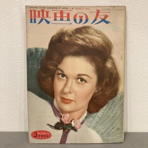 Susan Hayward Marilyn Monroe vintage movie magazine 1953 negligible damage - Bild 1 von 4