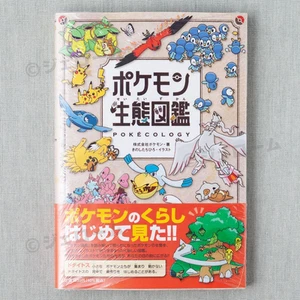 Pokemon Ecology Encyclopedia Art Book Pokecology 2025 Illustration Japanese New - Picture 1 of 7