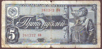 Rússia 5 rublos 1938 - Imagem 1 de 2