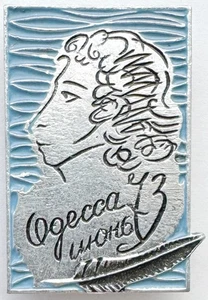 UdSSR PIN. ODESSA JUNI 73 PUSHKIN GRÖSSTER RUSSISCHER DICHTER GRÜNDER DER MODERNEN LITERATUR - Bild 1 von 5