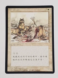 MTG Tundra Wolves (Chinese 4th Edition (BB)/White/C) - BGM - Picture 1 of 2