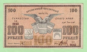 100 Rubles 1919 Russia Bank Turkestan Russian Asia THICK paper blue unpt - Picture 1 of 2